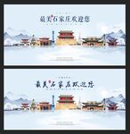 石家庄 