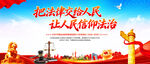 九五普法