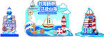 海洋主题卡通建筑插画