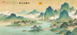 千里江山图
