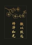 微以致远