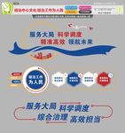 综治中心文化综治工作为人民