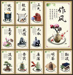 廉政文化