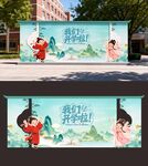 新中式开学季户外迎宾围挡展板