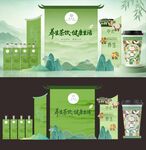 中式茶饮品牌包装设计