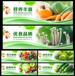 蔬菜吊楣