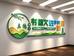 图书馆室文化墙