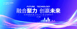 大气蓝色会议年会背景