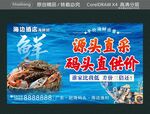 平价海鲜出售