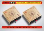 药膏包装盒平面展开图