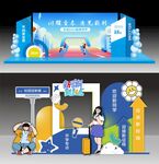 开学美陈 
