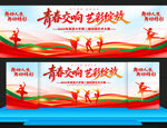 校园艺术节