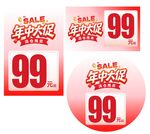 年中大促