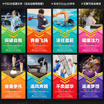 学校操场体育运动文化墙