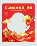 灯火映瑞虎 共度团圆夜