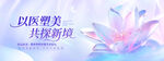 整形美容 