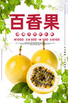 百香果