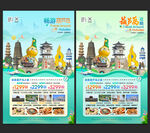 葫芦岛旅游