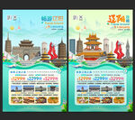 辽阳旅游
