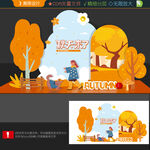 秋天打卡点