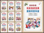 移风易俗宣传标语