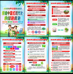 2026年全国生态日
