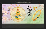 黄金海报