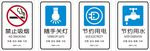 常见节能标识集合