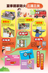 夏季厨房防火三清三关