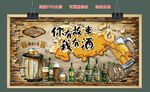手绘酒吧素材复古背景墙