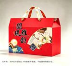 中秋月饼礼盒