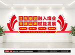 煤矿企业党建文化墙