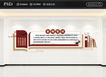 教师誓词文化墙