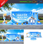 开学美陈 