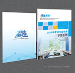 学校封面