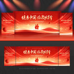 中国医师节