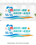 心灵驿站文化墙
