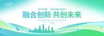 绿色活动主视觉背景