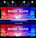 2026中国医师节活动舞台背景