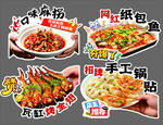 多样特色美食展示