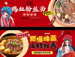 鸭血粉丝汤