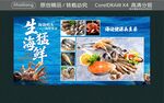 生猛海鲜 源头