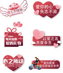 七夕情人节手举牌