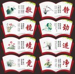 班级文化墙