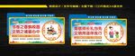 校园文明宣传