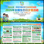 厚植中国式现代化的绿色底色