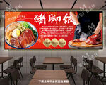 猪脚饭