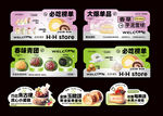 蛋糕店贴纸 标签