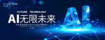 AI科技