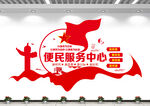 党支部文化墙